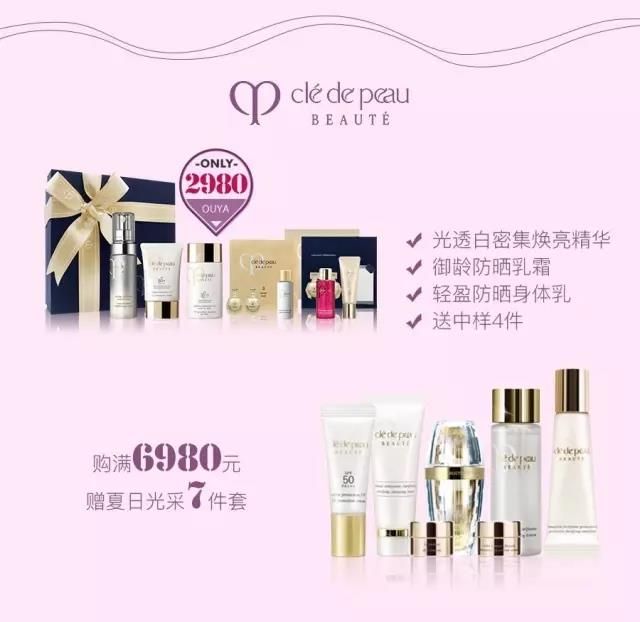 秋妆起意 流光溢彩丨遇见更美的自己-最新活动-老子有钱lzyq88集团官方网站